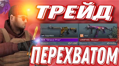 Основные понятия и принципы передачи скинов в Standoff 2