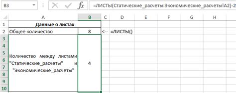 Основные принципы выбора имени для листа в Excel