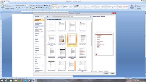 Основные принципы настройки автозаполнения в Word