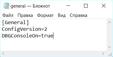 Основные секреты и коды