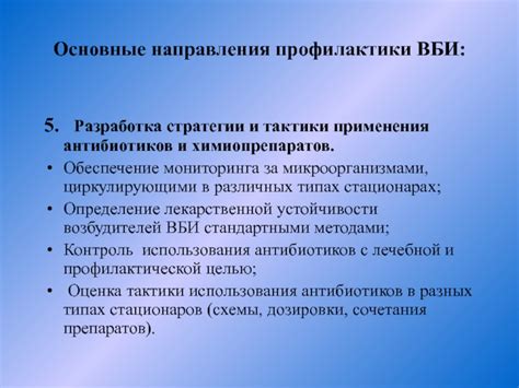 Основные тактики использования
