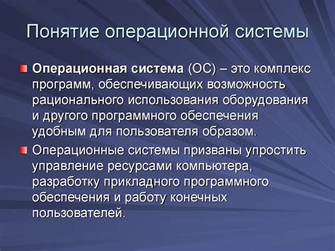 Основные функции операционной системы