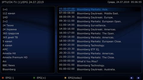 Основы настроек EPG в Ottplayer