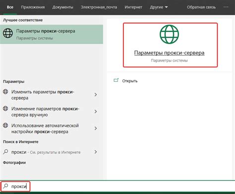 Основы настройки прокси