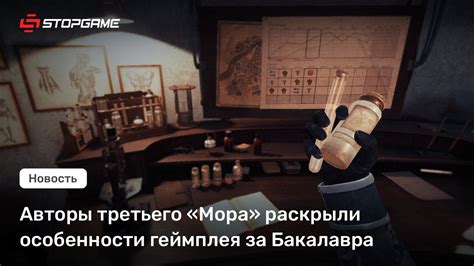 Особенности геймплея игры за порталом GCU
