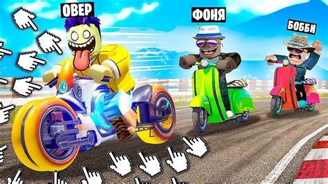 Особенности игры на быстрой скорости