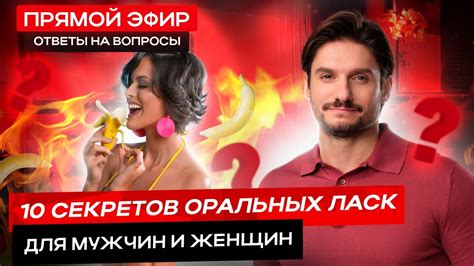 Особенности оральных ласк, которые возбуждают
