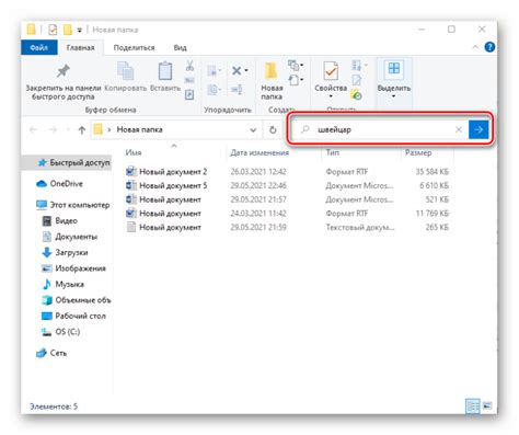 Особенности поиска по содержимому файлов в Windows 10