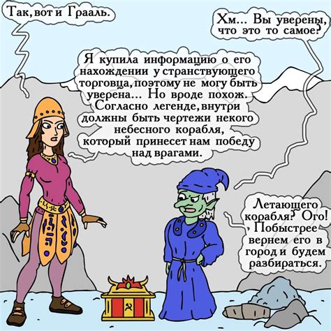 Особенности покупки у странствующего торговца
