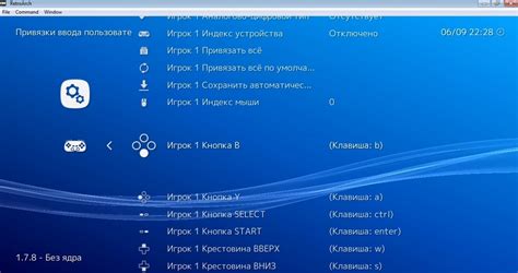 Особенности управления в эмуляторе