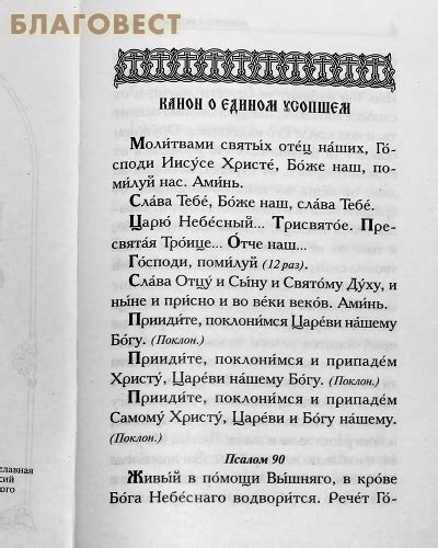 Особые молитвы для усопших