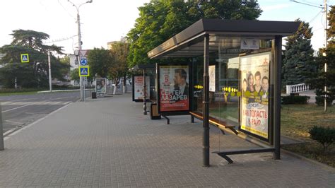 Остановка