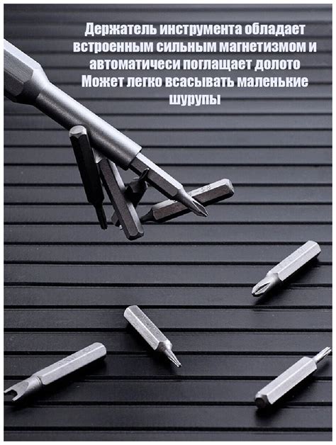 Отвертка для шуруповерта