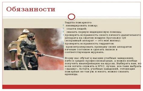 Ответственность и обязанности при званиях в спецсвязи