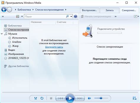 Отключение автоматического запуска проигрывателя Windows Media