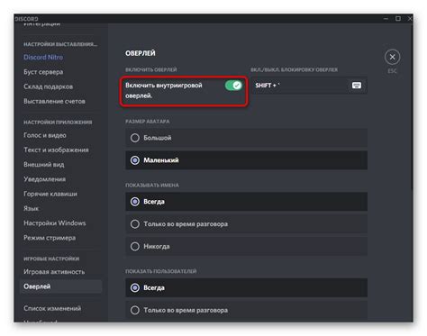 Отключение ненужных функций в Discord для снижения нагрузки на ЦП