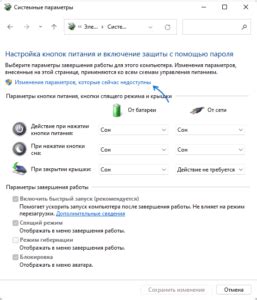 Отключение ноутбука от компьютера