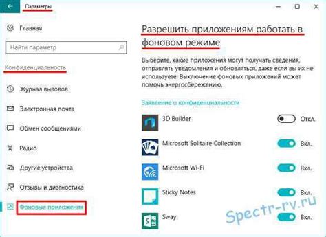 Отключение программ в фоновом режиме