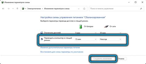 Отключение режима гибкого питания