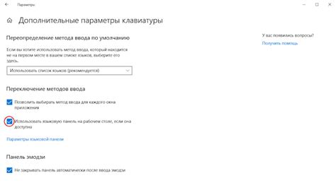 Отключение русского языка