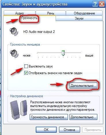 Отключение текущего аудиоустройства