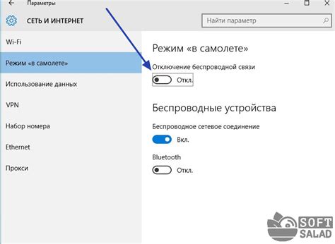 Отключение Bluetooth на компьютере