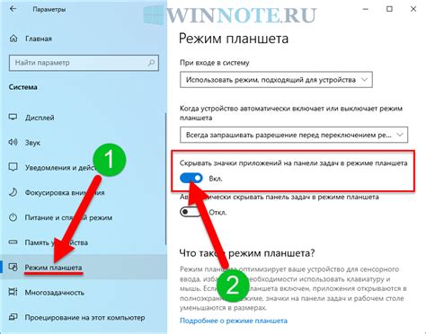 Отключите режим окна