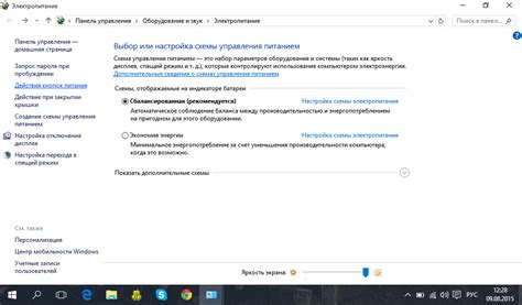 Отключить режим ждущего режима