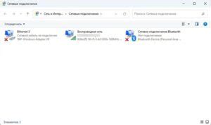 Откроется окно "Центр управления сетями и общим доступом"