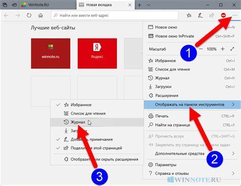 Откройте браузер Edge