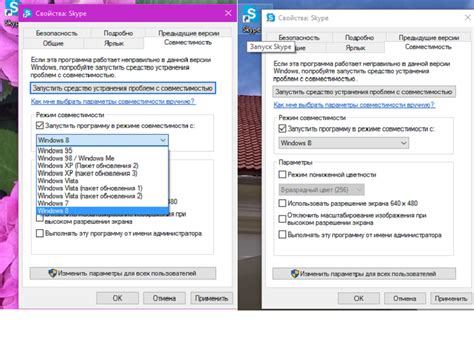 Откройте игру в режиме совместимости с Windows