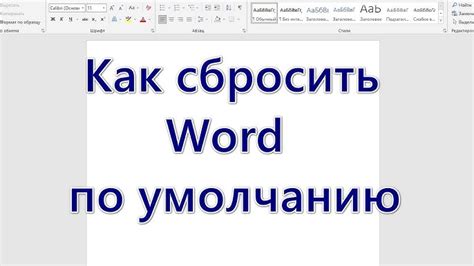 Откройте настройки Microsoft Word