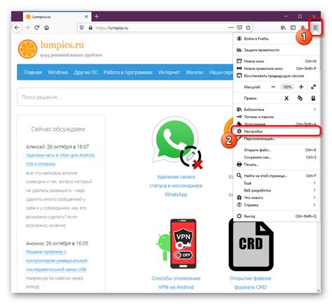 Откройте настройки Mozilla Firefox