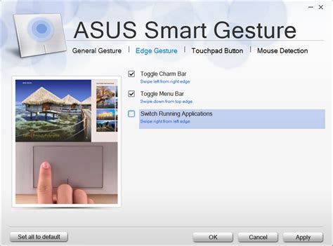 Откройте приложение Asus Smart Gesture