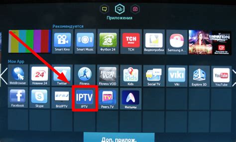 Откройте Smart Hub