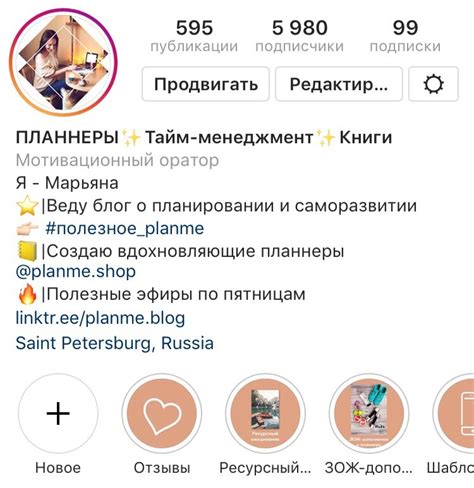 Открой свой профиль