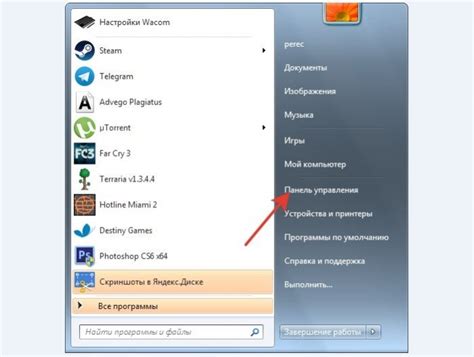 Открываем Панель управления