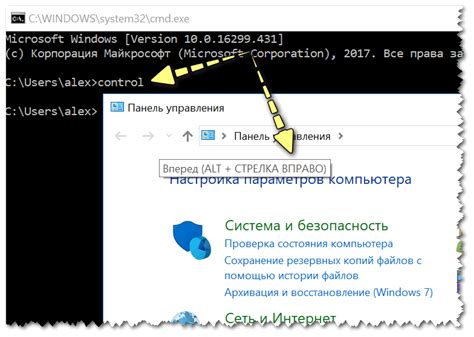 Открытие Командной строки через панель управления Windows