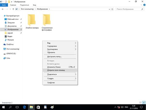 Открытие Командной строки через проводник Windows
