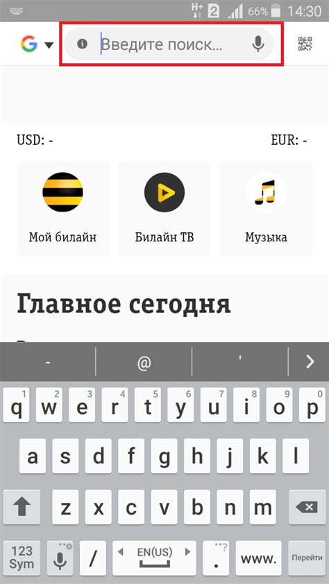 Открытие браузера на смартфоне