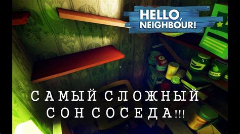 Открытие всех секретов