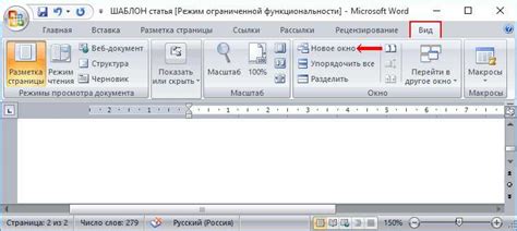 Открытие и использование программы Word