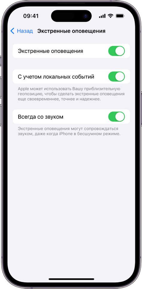 Открытие настроек уведомлений
