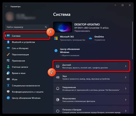Открытие настроек яркости