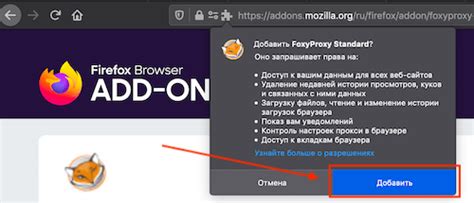 Открытие настроек FoxyProxy в Firefox