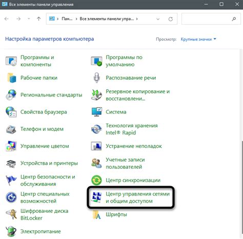 Открытие панели настроек