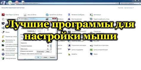 Открытие программы для настройки DPI