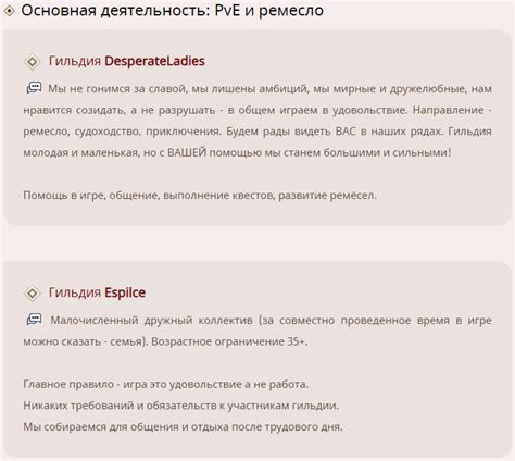 Открытие списка гильдий