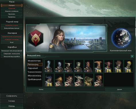 Открыть игру Stellaris