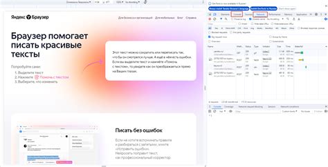 Открыть консоль разработчика